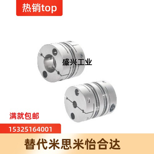 膜片式联轴器DBM01/02/21/2s2-D19/D25/D32/D40/D50-d4~25-e4~25