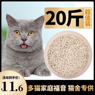 豆腐猫砂除臭无尘原味活性炭豆腐砂A猫咪用品大袋10公斤砂20斤包