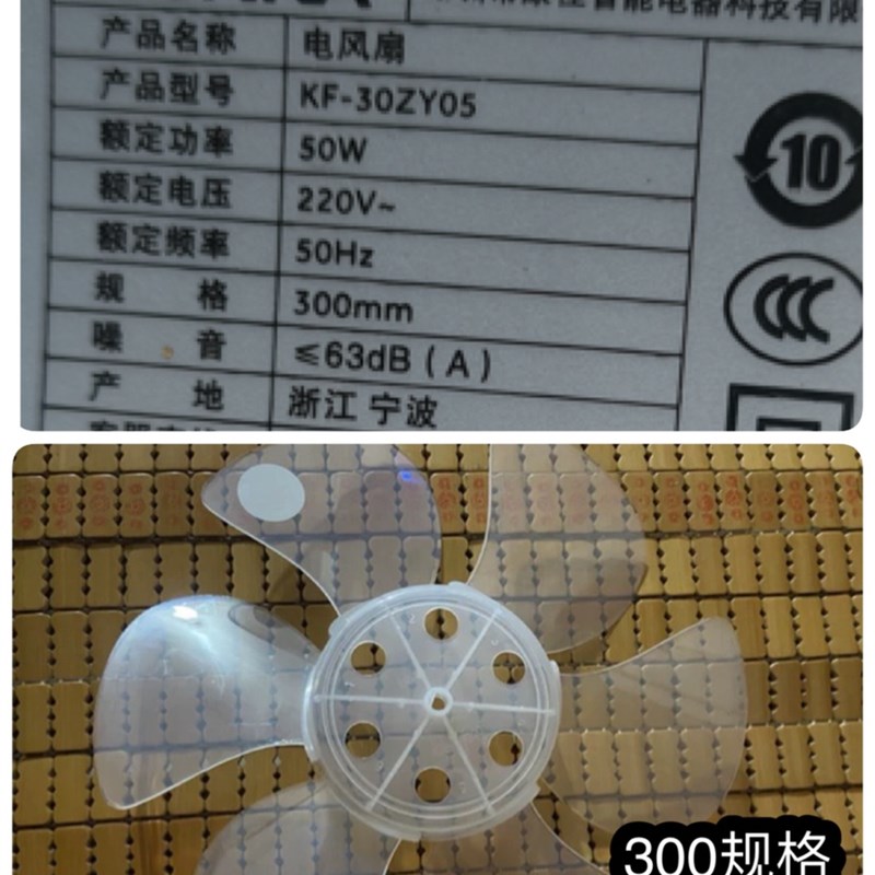 康佳电风扇KF-30ZY05叶片扇叶叶子鸿运扇转页扇排气扇配件