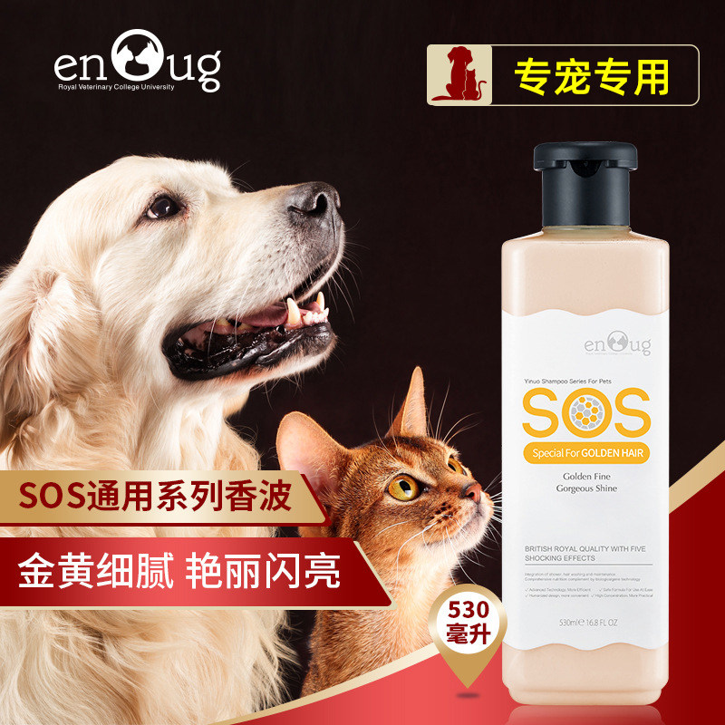 狗狗沐浴露杀菌除臭金毛泰迪专用洗澡液猫咪止痒香波浴液宠物用品
