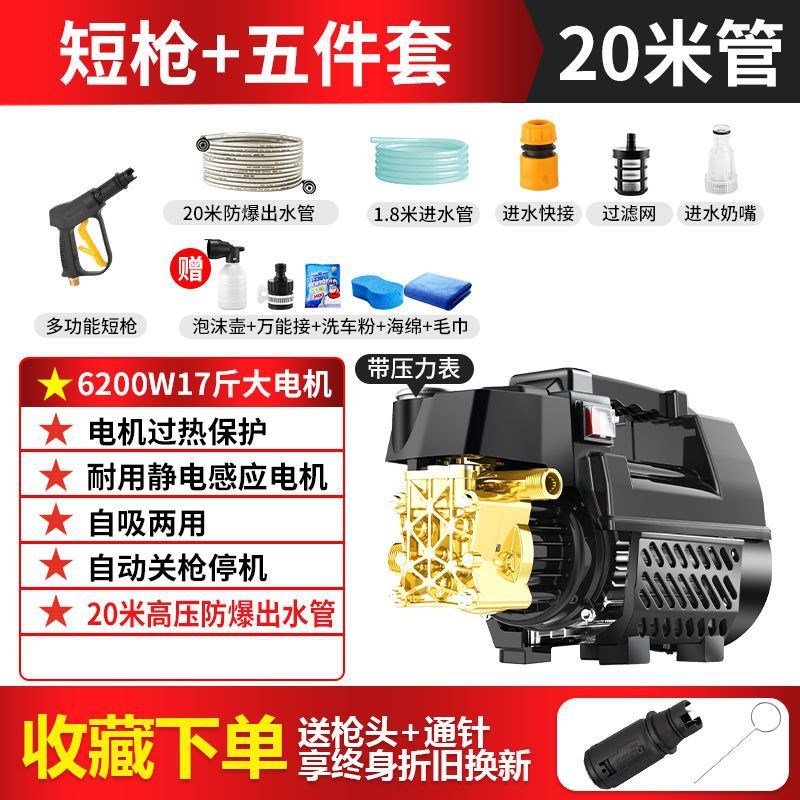 黑猫家用洗车机220高压强力全套C洗车泵小型刷车泵清洗机洗车神器