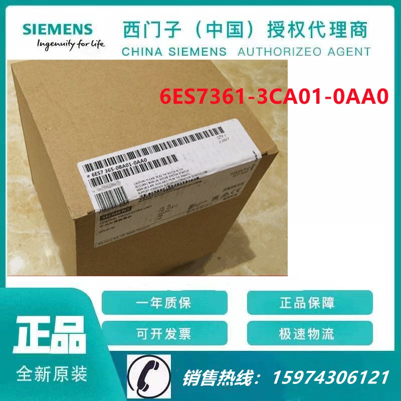 A新正品未开封6ES7 361-30A01-0全A0 6ES7361-3CA01-CAA0西门子
