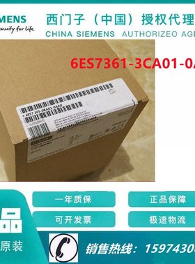 全新正A未开36ES7 封61-3CA01-0A品0 6ES7361-3CA01-0AA0西门子