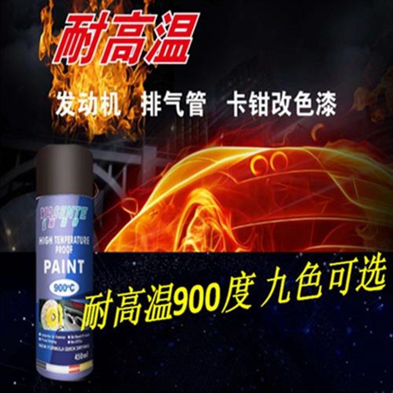 新款耐高温光油自喷漆汽车油漆轮毂改装金属家具哑光漆黑色光油自