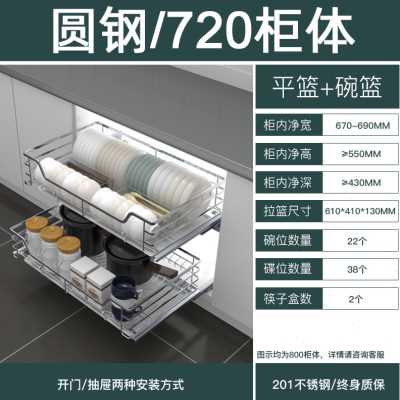 新品海帝斯 304不锈钢厨房拉篮橱柜拉篮抽屉式碗架调味料架碗碟阻