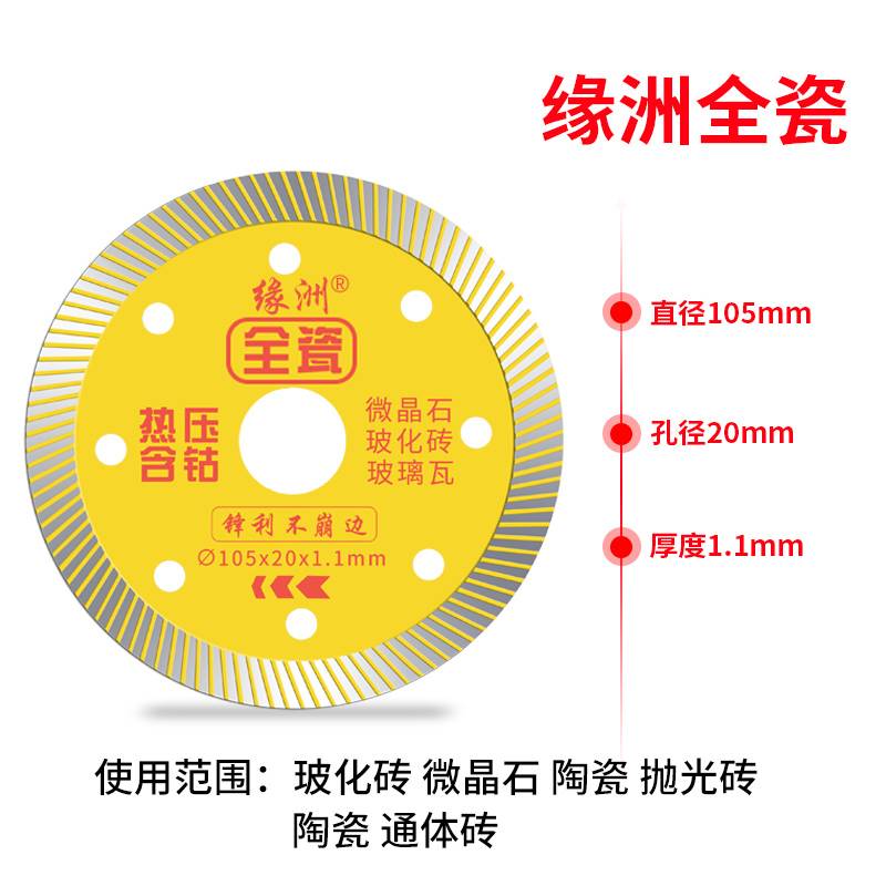 急速发货竹子林瓷砖切割片介碟人造石微晶石花岗岩玻化砖不崩边锯