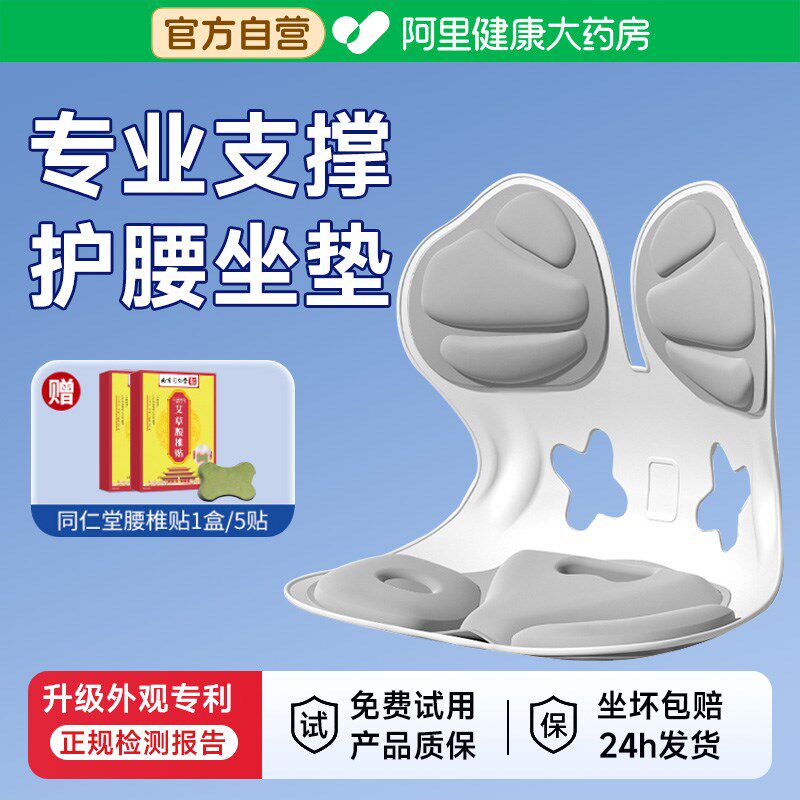 护腰坐垫久坐神器办公室座椅一体腰部支撑靠垫人体工学椅腰靠腰托
