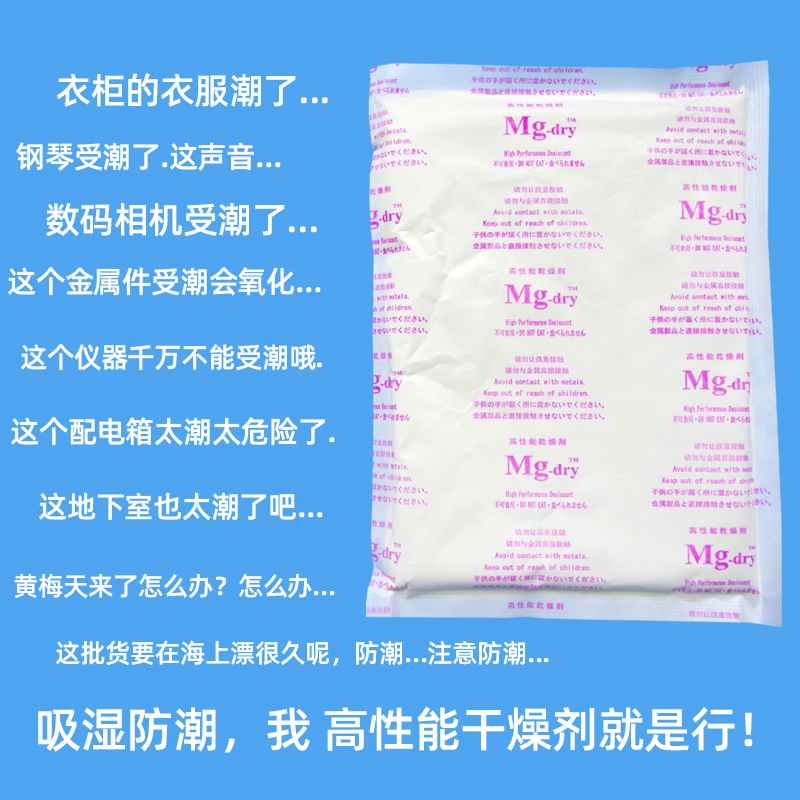 200克5包电子产品精密仪器汽车配件工业品防潮高性能氯化镁干燥剂