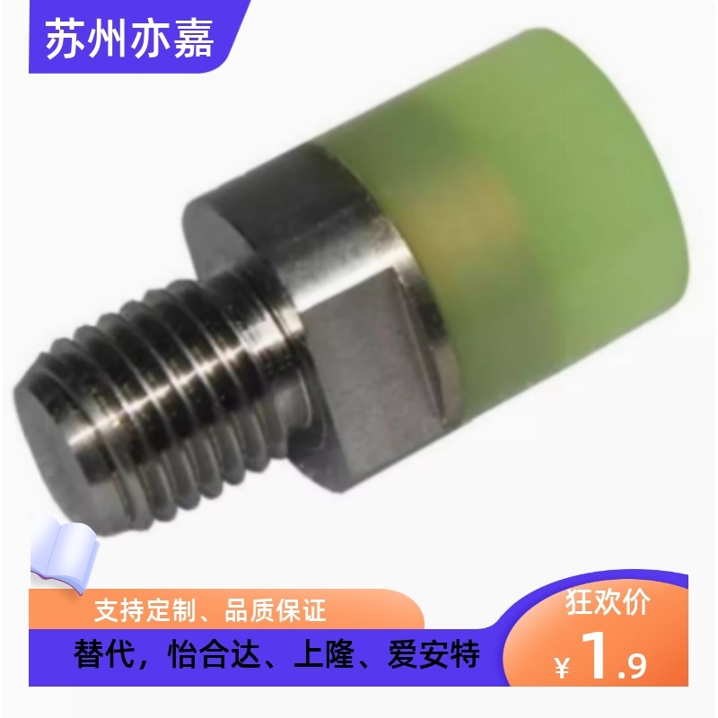 聚氨酯压块外螺纹螺栓 USLH USLM USLL 6 8 10 12 16 20 25 32 36