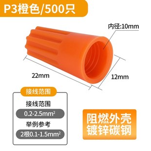 Pd1 6电线连接器旋转闭端子快接头螺旋式 压线接线 弹簧螺式