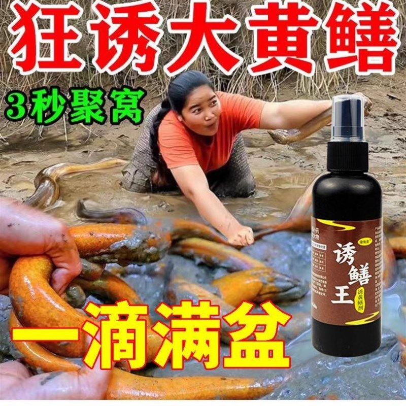 鳝家大娃小药诱食剂黄鳝泥鳅鳝鱼饵料抓小龙虾药水w尼龙虾笼网渔
