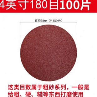 4寸5寸7寸9寸圆形粗细砂纸圆盘植绒木工自粘打角磨机抛光工具神器