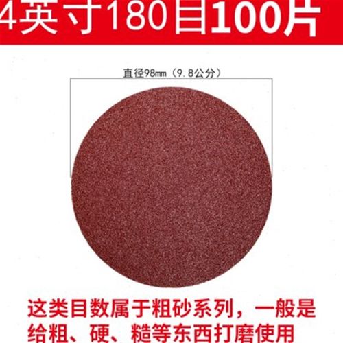 4寸5寸7寸9寸圆形粗细砂纸圆盘植绒木工自粘打角磨机抛光工具神器
