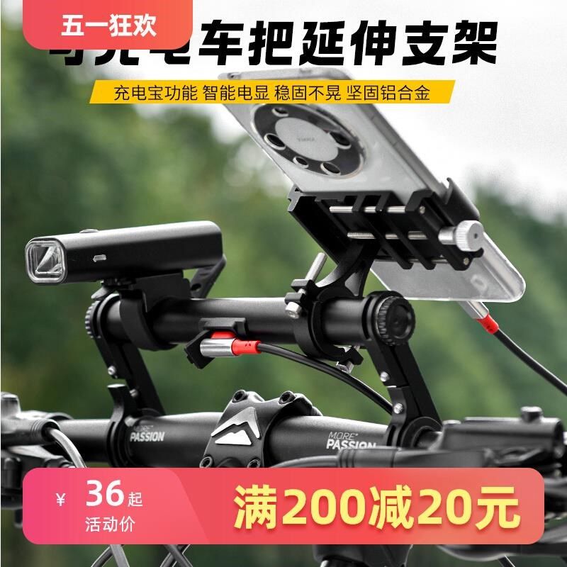 自行车延伸支架车把延长拓展架手电筒前灯固定灯架改装配件大全