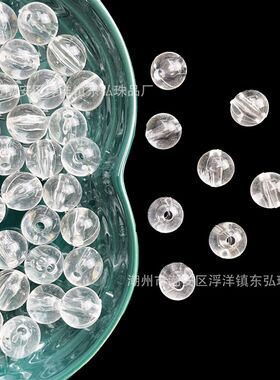 亚克力圆珠3-25mm珠帘DIY串珠 直孔透明白光面仿U水晶球散珠子配