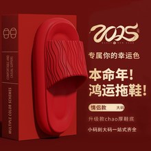 高颜值情侣拖鞋家居一对室内静音2025新款防滑防T臭踩屎感厚底女