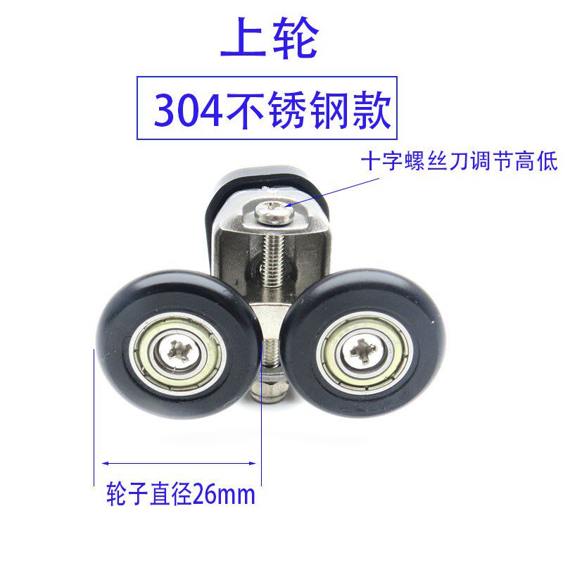 老款旧款淋浴房推拉移门上下滑轮双轮子平面圆弧玻璃轨道滚轮配件