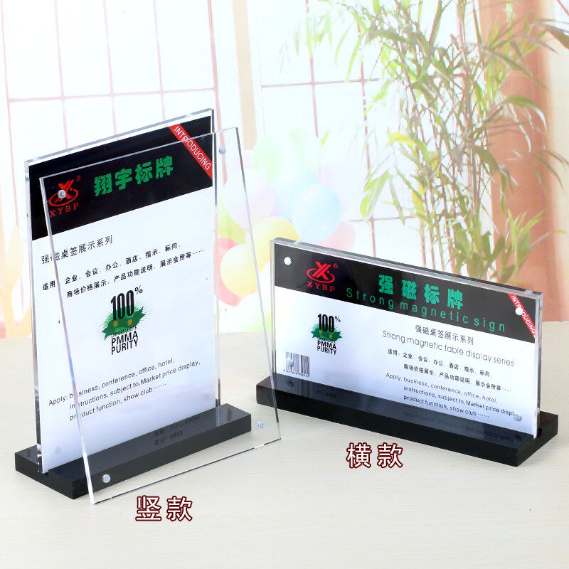 A4亚克力台卡黑底加厚展示牌桌牌菜单台签架桌面水z晶台牌立牌摆