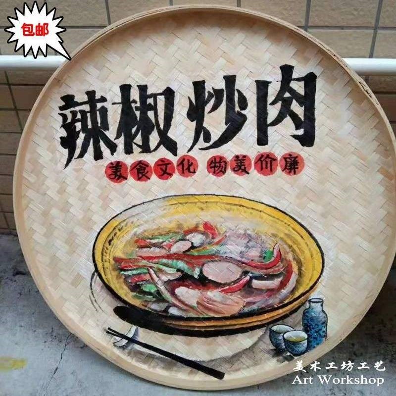 竹编手绘簸箕装饰品农庄挂件圆米筛墙景餐厅菜谱墙壁定制饭店挂画
