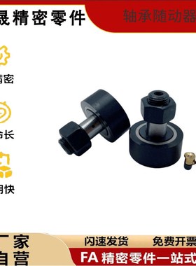 19CFFRUCT22随动器CFFRRZ10 CFFRR35 CFFRUZ26 CFFRUZ5-13/6-16/8