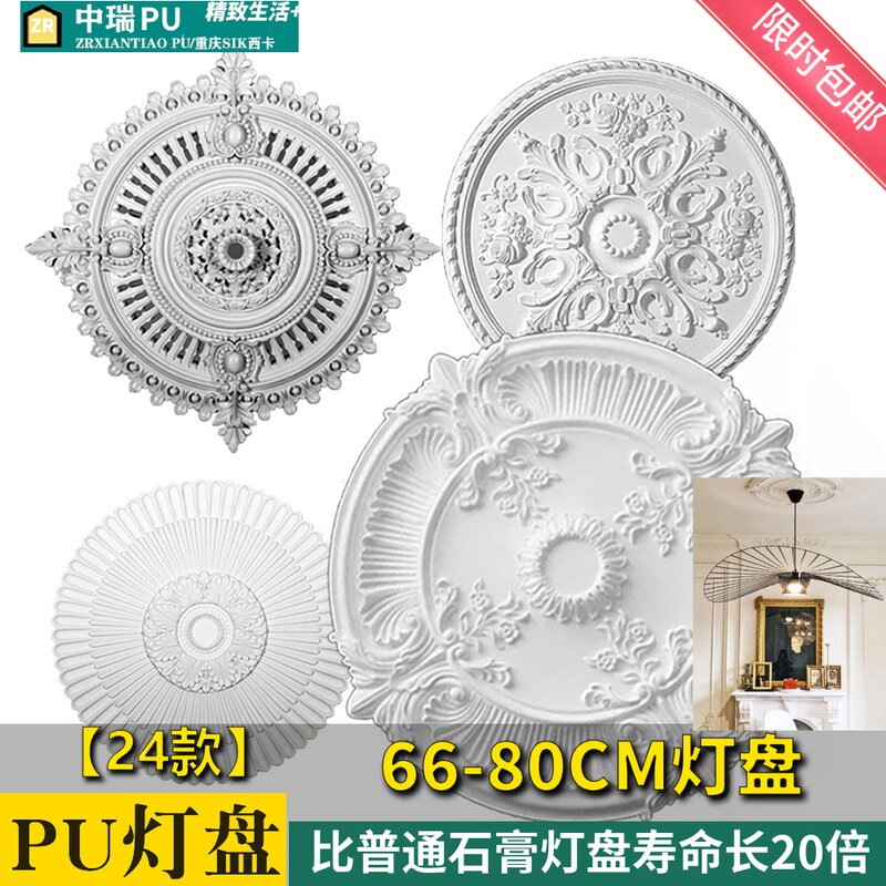 PU灯盘76CM吊顶灯池欧式装饰材料天花板造型仿石膏线圆形雕花灯座