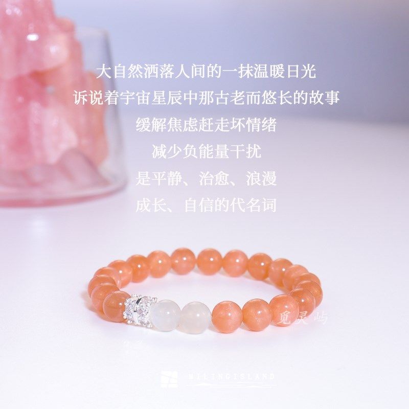 觅灵屿 天然水晶橙月光白月光温柔设计款手串手链女新年礼物高级,饰品/流行首饰/时尚饰品新,手饰/手串,淘宝优惠券,粉丝福利购,淘宝优惠卷