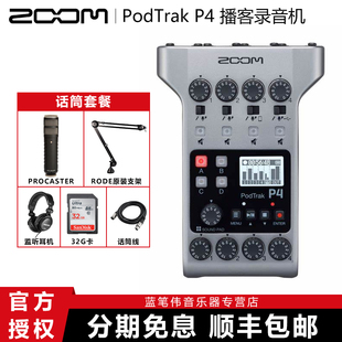 P4播P8播客控制台直o录音手机K歌 dTrak