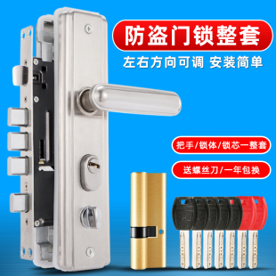 家用通用型入户门锁具双开大门机械锁木门不锈钢门锁 防盗门锁套装