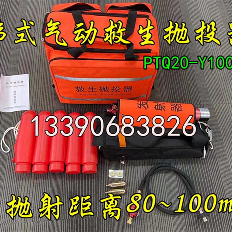 救生抛投器 ptq20-y100s70型韩式气动抛绳器船用救生圈救援发射器