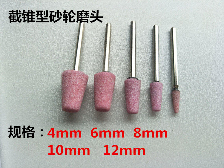 包邮铬刚玉砂轮磨头 红刚玉磨头 火石仔 抛光磨头砂轮磨t型 球型