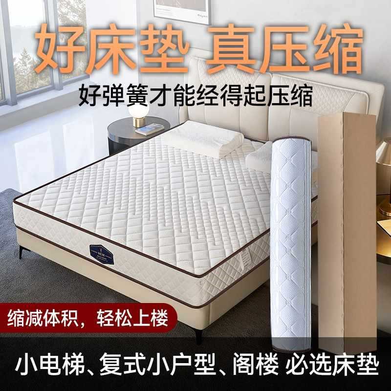 现货YA8O海马床垫15cm厚真空压缩卷包弹簧乳胶床垫席梦思2米2.2m