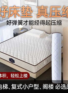 现货YA8O海马床垫15cm厚真空压缩卷包弹簧乳胶床垫席梦思2米2.2m