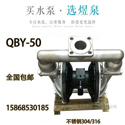 QBY-50气动隔膜泵铸铁铝合金不锈钢上海化工泵压滤机泵QBK-65