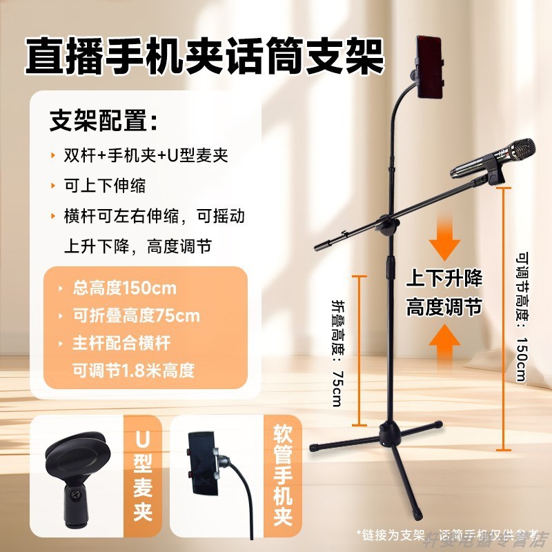 专业麦克风支架落地式金属三角架子立K歌舞台神R器手机直播话筒架