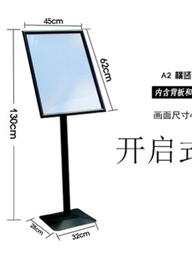 指示牌立式广告牌水牌铁质a2立牌展示架aM3酒店导向牌落地展示牌