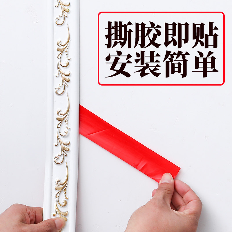速发免胶水pvc背景墙装饰条镜子边框包边石膏线条吊顶线美缝边线