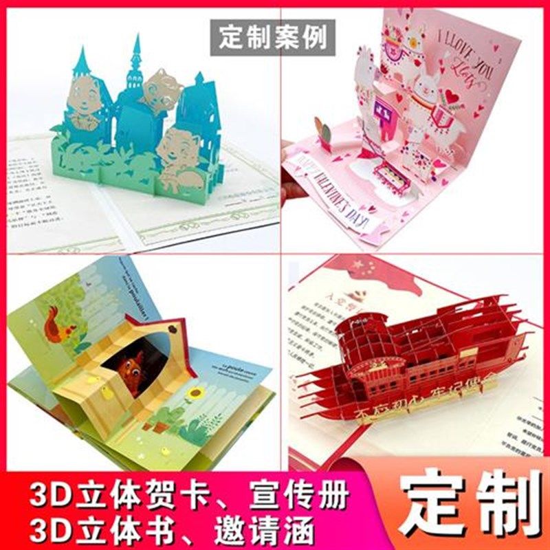 D立体贺卡定制邀请函录取通知书激光纸雕立体卡片定制来图定制