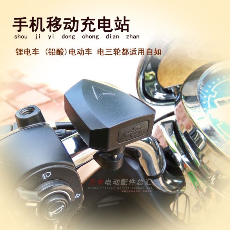 速发电动车电瓶车手机充电器48V60v72V通用防水改装快速车载usb充