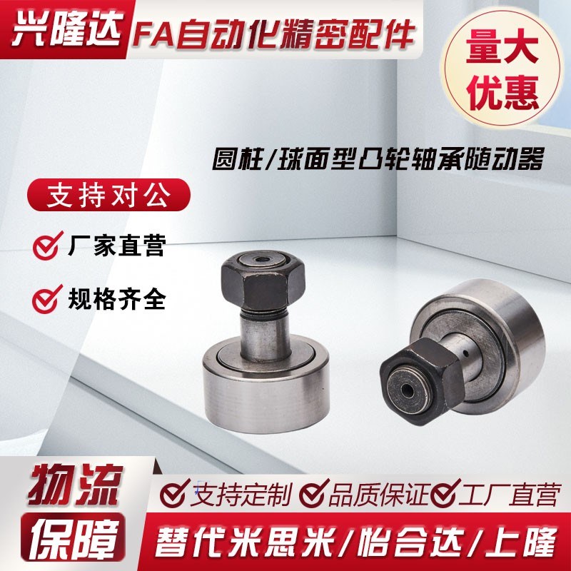 凸轮轴承随动器 CFA CFAS CFFAS3 4 5 6 8 10-10 12 13 16 22 26