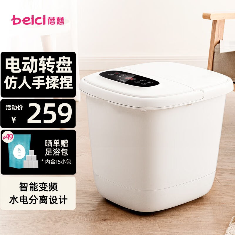 蓓慈(beici)305足浴盆泡脚桶按摩洗脚盆加热恒温家用足浴桶送爸爸