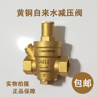 速发自来水减压阀4分家用热水器净水器DN15可调式 黄铜稳压阀1寸加