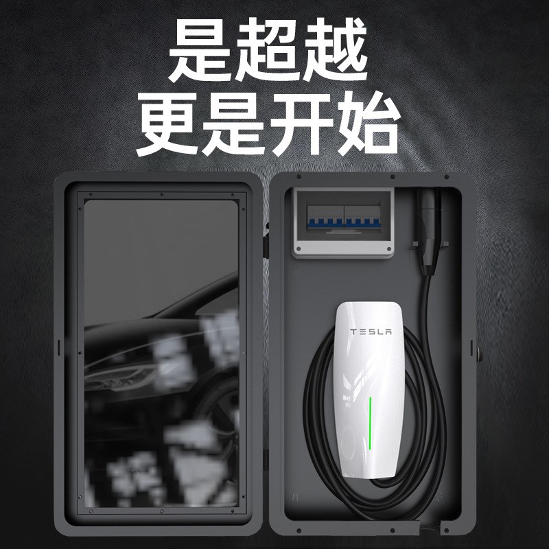 特斯拉modeli3Y充电箱tesla充电桩保护箱新能源户外立柱防护箱专