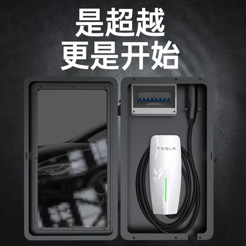 特斯拉modeli3Y充电箱tesla充电桩保护箱新能源户外立柱防护箱专