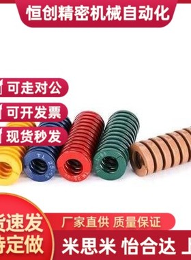 米思米 SWY11/12.5/16.5/24.5/30/37-20/25/30/40 矩弹簧现货