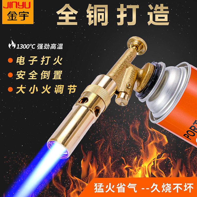 全铜喷火烤枪家用烧猪毛肉卡式气罐手持喷火器枪火焰喷灯焊枪点碳,户外/登山/野营/旅行用品,点火器,淘宝优惠券,粉丝福利购,淘宝优惠卷