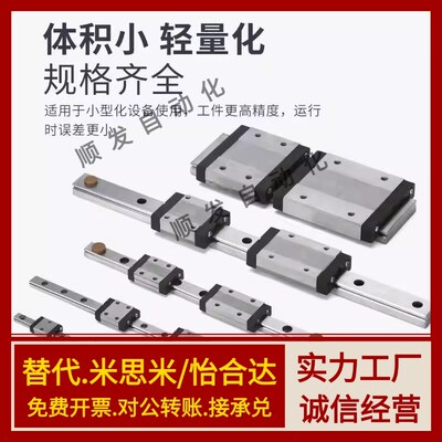 不锈钢微型直线导轨SSEBW6.5-50 70 90 110 130 薄型扁型滑轨滑块