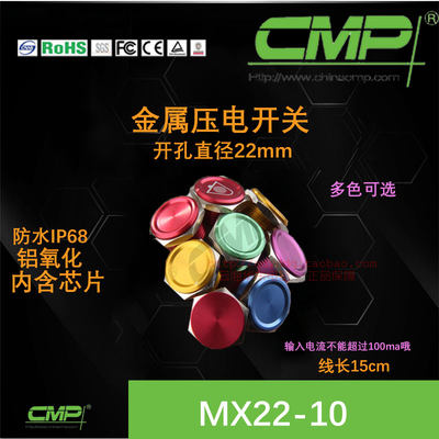 MX22S西普压电开关22mm金属触控压感应引线15cm水下防水按钮IP68