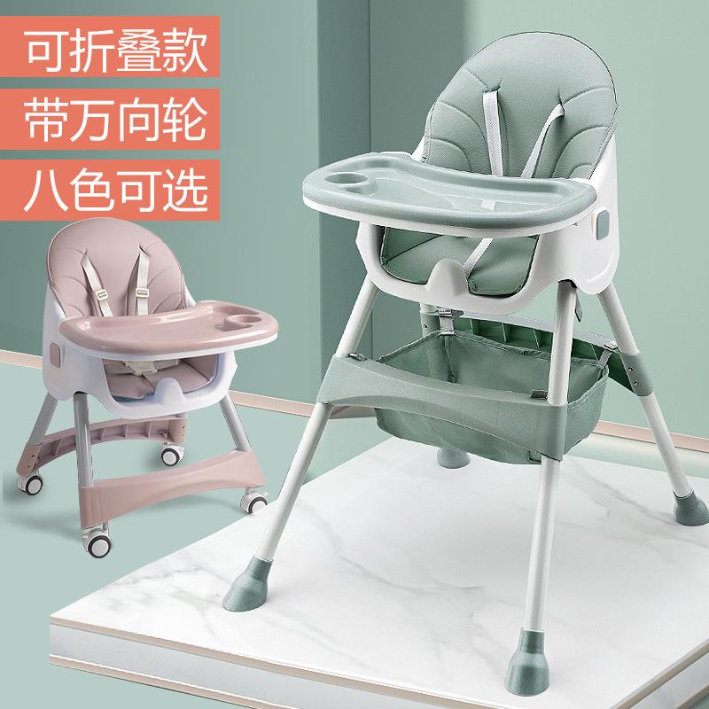 儿童餐椅多功能宝宝餐椅婴幼儿餐桌椅可调节可折叠便携式餐椅
