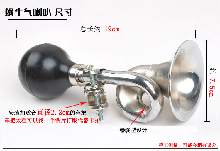 工厂销自行车铃铛超n大声蜗牛喇叭山地车装备配件复古气喇叭儿童