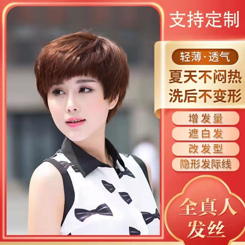 假发女短发真发中老年妈妈女士斜刘海真人发丝自然全头套式假发套